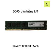 แรม DDR3 8GB BUS 1600 (RAM PC APACER DDR3 8*1GB Bus 1600) ประกัน Life time