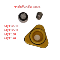 วาล์วกันกลับ เครื่องฉีดน้ำแรงดันสูง AQT33-10 / AQT35-12 / AQT130 / AQT140 : Bosch