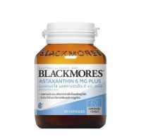 BLACKMORES Astaxanthin 6 mg.plus.แบลคมอร์ แอสตาแซนธินพลัส แอสตาแซนธิน ลดอนุมูลอิสระ BLACKMORES แบลคมอร์แอสตาแซนธิน 6 มก.สกัดจากสาหร่าย มีส่วนช่วยในกระบวนการต่อต้านอนุมูลอิสระ ราคาประหยัด จัดส่งทุกวัน