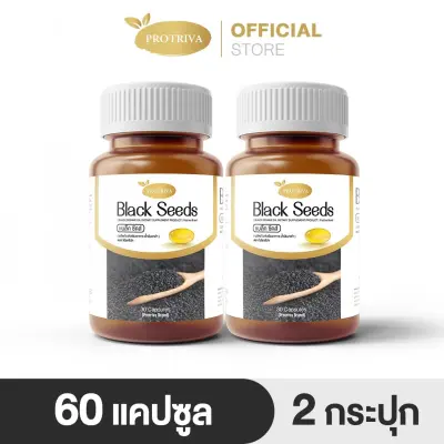 [โปร 9.9] Protriva Black Seeds [2 กระปุก] น้ำมันงาดำสกัดเย็น 30 แคปซูล น้ำมันงาดำ black seeds ปวดข้อ ปวดเข่า