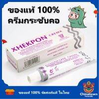 XHEKPON ของแท้ มาส์กคอ ครีมทายกกระชับคอ ช่วยให้ผิวเรียบเนียน เต่งตึง ดูเยาว์วัย ส่งจากไทย