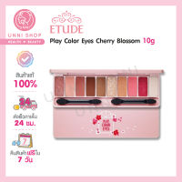 แท้100% Etude Play Color Cherry Blossom 10g อายแชโดว์สร้างลุคสวยสดใส