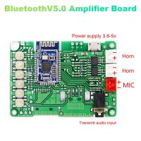 Bluetooth V5.0 Amplifier Board Stereo Transmitter BK3266 Module Receiver and Transmitter Integrated AT Renamed Switch
