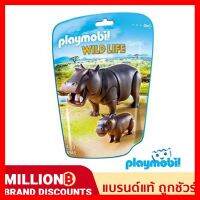 สินค้าขายดี!!! ❤️ส่งด่วน | ถูก | ของแท้ | TOYS❤️Playmobil 6945 ไวลด์ไลฟ ฮิปโปและลูก (PM-6945) ของเล่น โมเดล โมเดลรถ ของเล่น ของขวัญ ของสะสม รถ หุ่นยนต์ ตุ๊กตา โมเดลนักฟุตบอล ฟิกเกอร์ Model