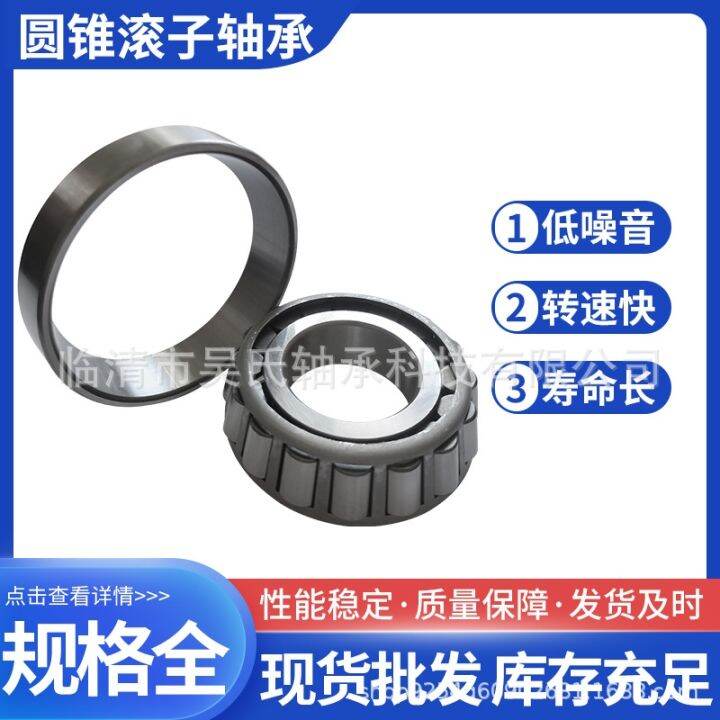 tapered-roller-bearings-30201-30202-30203-30204-30205-30206-farm-machinery-precision-bearing