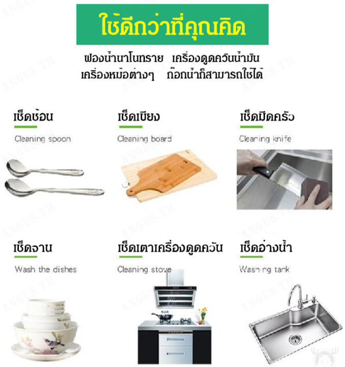 angus-สเล็ดทรายขนาดใหญ่-643-นาโนเมตรล้างจานล้างอุปกรณ์ทำความสะอาดในบ้านได้อย่างมืออาชีพ