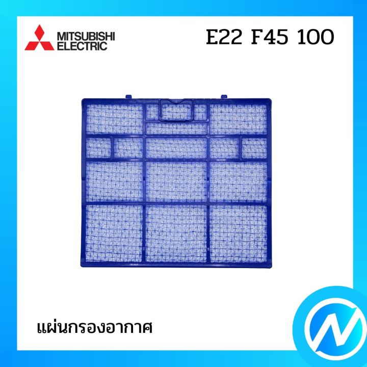 แผ่นกรองอากาศ-1-แผ่น-แผ่นฟอกอากาศ-อะไหล่แท้-mitsubishi-รุ่น-e22-f45-100