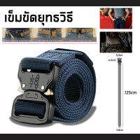 เข็มขัดทหาร เข็มขัดยุทธวิธี หัวเหล็ก แข็งแรง อย่างดี เข็มขัดสำหรับ unisex BELT AMMY STALY