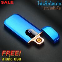 TRUSTY ไฟแช็คไฟฟ้า ไฟแช็คusb USB Flameless Windproof Lighter No. 2732 2839 2840 2844