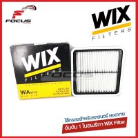 WIX กรองอากาศ Subaru Forester Subaru XV เครื่อง 2.0 ปี13-16 / กรองอากาศ ซูบารุ / WA9715