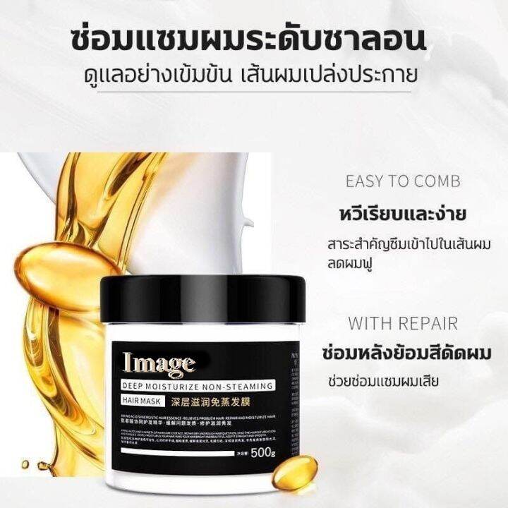 เคราตินบำรุงผม-ครีมหมักผม500g-ครีมบำรุงผม-บำรุงเส้นผม-ทรีทเม้นเครติน-ครีมหมักผมเสีย