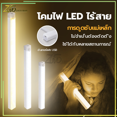 ไฟอัตโนมัติเซนเซอร์  ไฟไร้สาย ไฟเซนเซอร์อัตโนมัติ ไฟเซ็นเซอร์ led ไร้สาย ไฟทางเดินอัตโนมัติ มีแม่เหล็ก ไม่ต้องใช้ถ่าน ติดตั้งง่าย