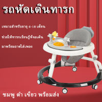 Baby walker รถหัดเดินเด็ก รถหัดเดินเด็กมีเสียงดนตรี รถวงกลมเด็กรถหัดเดิน พับเก็บ รถหัดเดิน เหมาะสำหรับ 6-18 เดือน