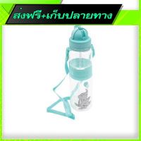 ?ส่งฟรี [เก็บปลายทาง] Free Delivery Kids Bottle (500ml)