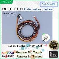 BL Touch Extension Cable SM-XD 1.5 M