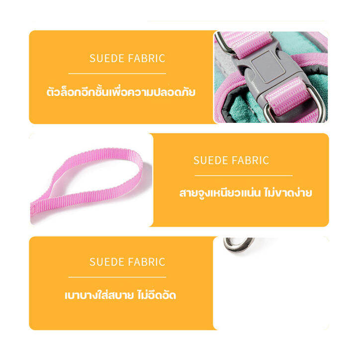 สายรัดอกสัตว์เลี้ยง-ab106-หนังกลับ-หนังนิ่ม-ใส่สบายไม่อึดอัด-สายจูงแมว-สายจูงสุนัข-suede-pet-harness