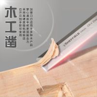 Steel shield woodworking flat iron alloy manual knife tools woodworking chisel with flat chisel wear heart on flat chisel suit