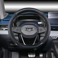 D ShapeCar Steering Wheel Cover Durable New for Geely BO RUI BO YUE ATLAS EMGRAND X7 DI HAO EMGRAND GS Coolray Auto Accessories