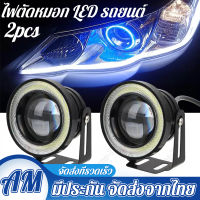 2ชิ้นพลังงานสูง30วัตต์2.5 COB LEDขนาดเป็นนิ้วแองเจิลตารัศมีโปรเจคเตอร์ในรถยนต์โคมไฟDRLไฟตัดหมอก LED Angel Eyes