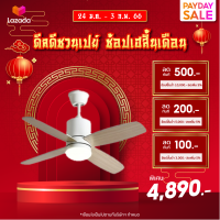 EILON โคมไฟแขวนพัดลม รุ่น ZW-039 สีขาว