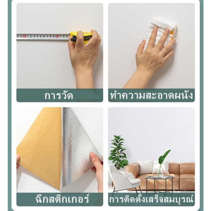 sabai-sabai-สามมิติ-3d-วอลเปเปอร์-วอลเปเปอร์ติดผนัง-วอลเปเปอร์ติดผนังห้องนอนมีกาวในตัว-เคลือบpvcชั้นดีกันน้ำ-0-5-2-8m