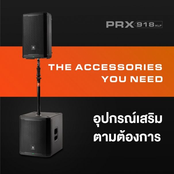 jbl-prx918xlf-ลำโพงซับวูฟเฟอ18-นิ้ว-ลำโพงมีแอมป์ในตัว-class-d-เสียงทรงพลัง-คมชัด-กระจายเสียงได้ดี