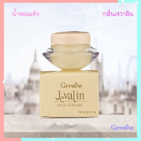 น้ำหอมGif farineแห้งกลิ่นเจวาลีน/จำนวน1กล่อง/รหัส11914/ปริมาณ3กรัม?Oam-Oong Shop?รับประกันสินค้าแท้100%