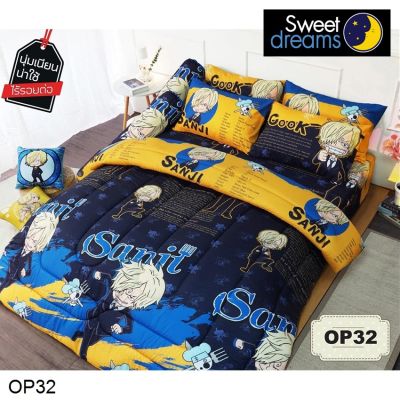 (ครบเซ็ต) Sweet Dreams ผ้าปูที่นอน+ผ้านวม (ผ้านวม 70x85 นิ้ว) ซันจิ วันพีช Sanji One Piece OP32 (เลือกขนาดเตียง 5ฟุต/6ฟุต) #สวีทดรีมส์ เครื่องนอน ชุดผ้าปู ผ้าปูเตียง ผ้าห่ม