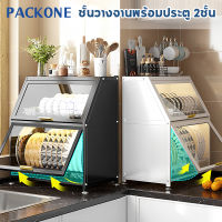 PACKONE ชั้นวางจานชาม ชั้นวางจานพร้อมประตู 2ชั้น ชั้นวางครัวสแตนเลส ตู้วางจาน ป้องกันสนิม กันฝุ่น กันแมลง ชั้นวางอเนกประสงค์ ที่วางจาน