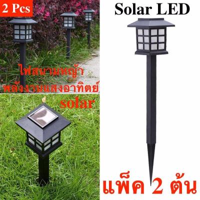 Solar LED Zen CoolWhite ไฟทรงโคมญี่ปุ่นพลังงานแสงอาทิตย์ 2 ต้น (โทนแสงขาวเย็น)