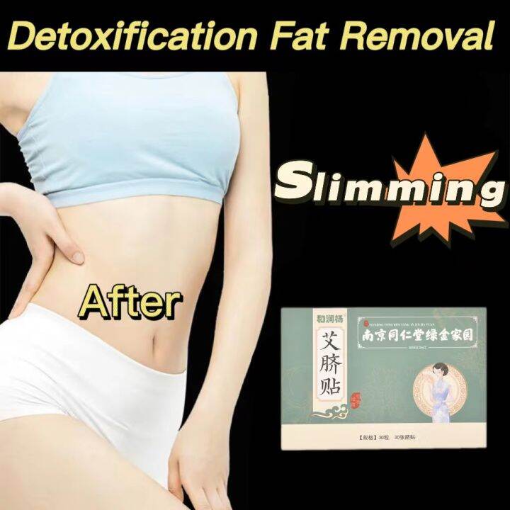 Wormwood Navel Patch Dispelling Dampness And Slimming Detoxifying And