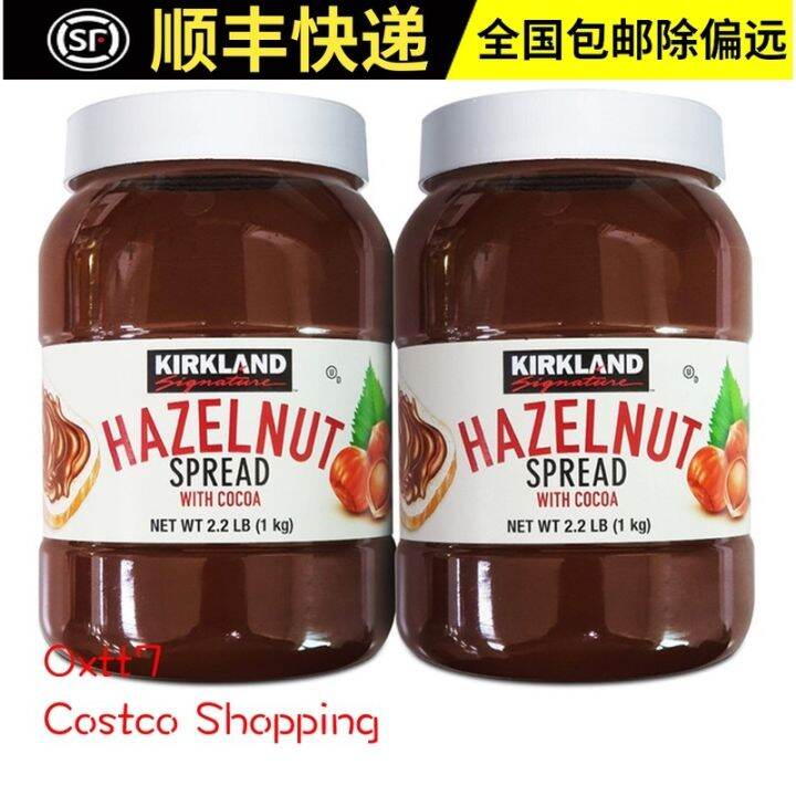 Costco Kirkland Hazelnut Cocoa Chocolate Spread 1KG Nutella Baked