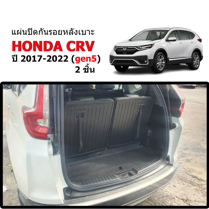 แผนปดสำภาระกนรอยหลงเบาะแถว3 HONDA CRV ป 2017 2023 แผนกนรอย HR V แผนปดหลงเบาะ H RV แผน