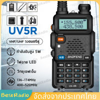 วิทยุสื่อสาร BAOFENG รุ่น UV-5R UHF/VHF Dual Band Radio Interphone DTMF FM Walkie-Talkie