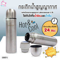 (14437) CAMARA (คาเมร่า) กระติกน้ำสูญญากาศ กระติกสแตนเลส เก็บได้ทั้งน้ำร้อนและน้ำเย็น ขนาด 500 ml