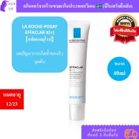 [แพ็คเกจยุโรป] ผลิตภัณฑ์สำหรับผู้ที่มีปัญหาสิว La Roche Posay Effaclar K+ ปริมาณ 40ml หมดอายุ 12/2023