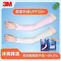 3M Korean Ice Sunscreen Sleeves Ice Silk Mens and Womens Summer Gloves Ultraviolet Arm Guard Arm Sleeve Driving Sleeves Thin