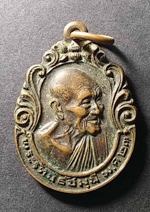 เหรียญพระรัตนธัชมุนี-หลังพระบรมธาตุนครศรีธรรมราช-สร้างปี-2523
