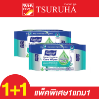 Sanisoft Super Hygine care wipes 20s / แซนนิซอฟท์ ผ้าเช็ดซูเปอร์ไฮจีน แคร์ 20s