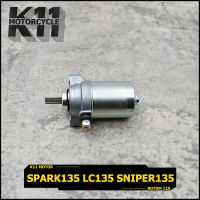 ไดสตาร์ท เดิม Exciter135 SNIPER135 SPARK135มอเตอร์สตาร์ท สปาร์ค 135  สไนเปอร์ 135 ไอสตาทSTD สินค้าใช้ดี