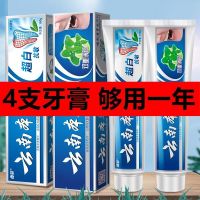 Genuine Yunnan Materia Medica toothpaste clears heat removes fire mint flavor removes yellow removes bad breath removes tooth stains anti-cavity and protects gums family pack