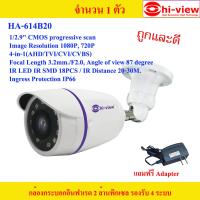 กล้องวงจรปิด CCTV HI-VIEW ทรงกระบอกรุ่น HA-614B20 2 ล้านพิกเซล 4-in-1(AHD/TVI/CVI/CVBS) จำนวน 1 ตัว