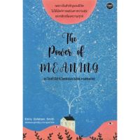 The Power of Meaning : อะไรทำให้ชีวิตคนเรามีความหมาย