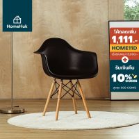 Woww สุดคุ้ม [ เงินคืน10%] HomeHuk เก้าอี้พลาสติก ที่พักแขน โครงเหล็ก ขาไม้ เก้าอี้กินข้าว เก้าอี้ทำงาน เก้าอี้คาเฟ่ โมเดิร์น ราคาโปร เก้าอี้ สนาม เก้าอี้ ทํา งาน เก้าอี้ ไม้ เก้าอี้ พลาสติก