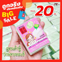 ⚡1ชิ้น⚡ สบู่ล้างหน้า [เต้าหู้&amp;ว่านหาง] สูตรอ่อนโยน ออแกนิค100% Tofu+Aloe Vera Soap 130g.