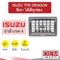 ช่องลม อีซูซุ ทีเอฟอาร์ ดราก้อน สีเทา ใส่ได้ทุกช่อง ช่องลมแอร์ แอร์รถยนต์ TFR DRAGON 164