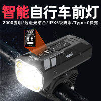 2000 Lumen ไฟหน้าจักรยาน Type-C ชาร์จเร็วจักรยานไฟฟ้ากันน้ำโคมไฟขับขี่ไฟหน้า Gehcbk