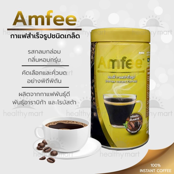 แอมฟี่-กาแฟสำเร็จรูป-ชนิดเกล็ด-1กระปุก-200-กรัม-กาแฟ-กาแฟปรุงสำเร็จรูปชนิดเกล็ดแอมฟี่