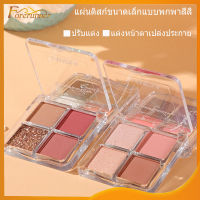 อายชาโดว์ พาเลทอายแชโดว์ 4สี เนื้อใยไหม LAMEILA Eyeshadow ประกายชิมเมอร์ อายแชโดว์พาเลท พาเลททาตา กันน้ำ กันเหงื่อ-1297