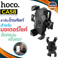Hoco CA58 แท้100% (2in1) ขาตั้งโทรศัพท์ มือถือกับ รถมอเตอร์ไซค์ และจักรยาน ขาตั้งมือถือ ที่วางโทณศัพท์ NBboss89